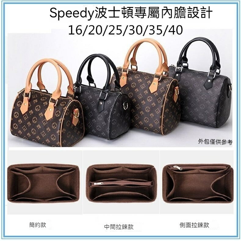 【輕柔有型】適用於LV Speedy 25 30 35枕頭包內膽 定型包 包中包 包包收納內袋 內膽包 內袋內襯 包中袋