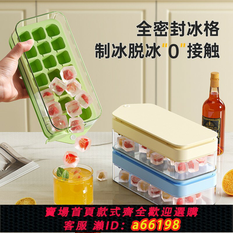 【臺灣公司 可開發票】注水快速製冰 升級款矽膠食品級 按壓式冰格製冰盒自制凍冰塊神器