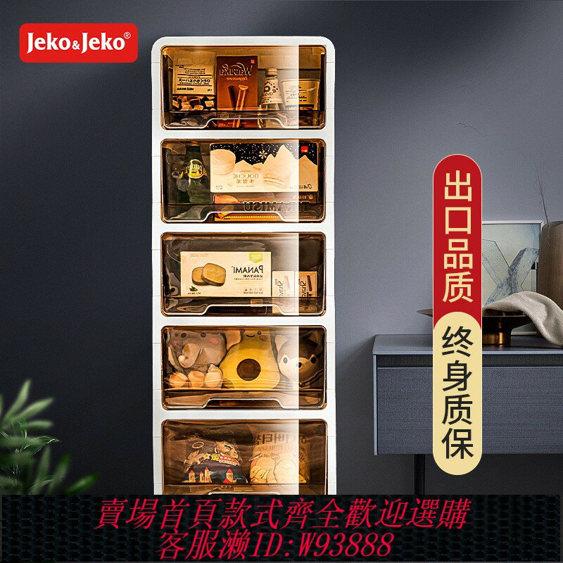 {臺灣公司貨 可打統編}加厚收納箱抽屜式收納櫃零食塑膠家用客廳雜物衣服整理箱儲物櫃子