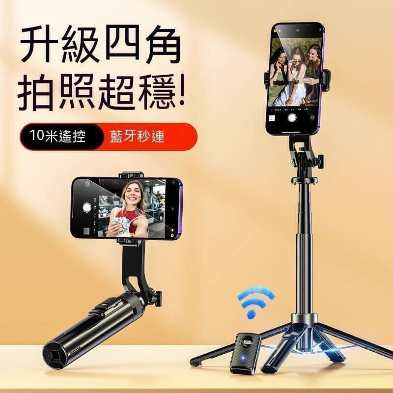 自拍杆 自拍棒 手持自拍桿 遙控自拍桿 多功能自拍桿三四腳架支架桌面全自動拍照神器補光燈手持