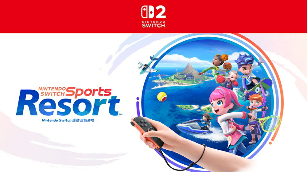 【御玩家】[預購10/22發售] NS2 Switch 2 Nintendo Switch 運動 度假勝地 中文版 2