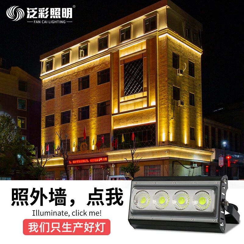免運 新款上市 led投光燈戶外防水外墻射燈農村房屋一束光酒店別墅建築墻體亮化