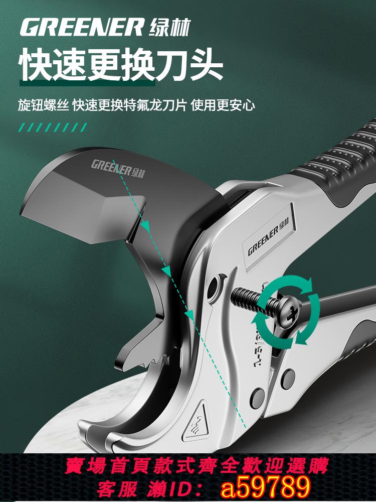 【臺灣公司 可打統編】綠林ppr水管剪刀pvc剪刀管子割刀手動切管器熱熔管波紋管切割神器