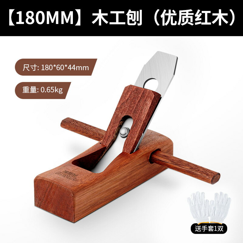 木工刨刀 手工木工刨子 刨刀 
紅木木工刨子手工刨刀木工手創木匠木工工具大全手推刮刨老式木刨【MJ25652】