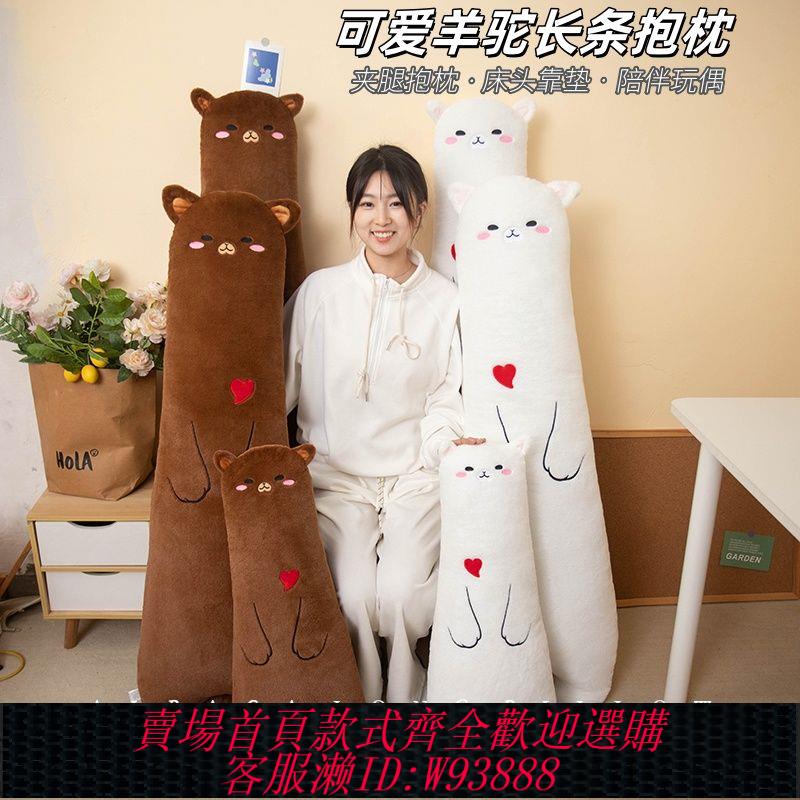 孕婦枕 【店鋪熱銷】可愛長條睡覺枕頭靠墊靠枕床上拆洗側睡夾腿專用女生孕婦床頭玩偶