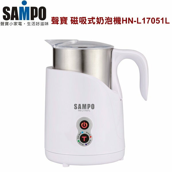 SAMPO 聲寶 磁吸式奶泡機/冷熱兩用/304不鏽鋼杯/4種模式 HN-L17051L