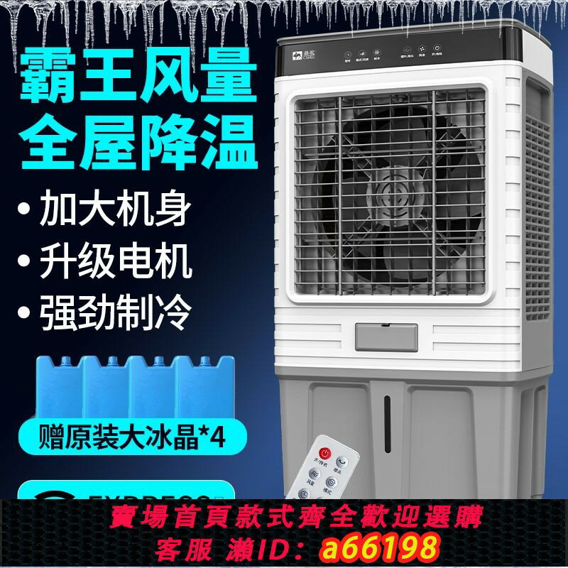 【臺灣公司 可開發票】【2293次回購】駱駝工業冷風機家用空調扇商用大型制冷水風扇宿舍立式降溫黑科技