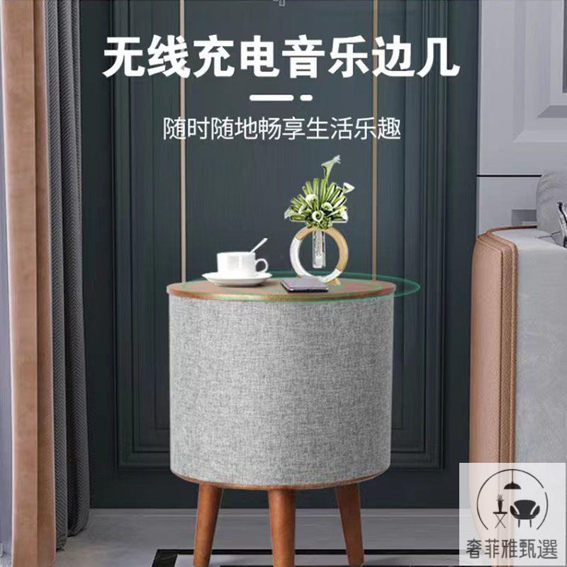 （公司貨 保固）音箱茶幾無線充實木邊幾角幾家用多功能藍牙小圓桌音響床頭咖啡桌 PDD-129快速出貨
