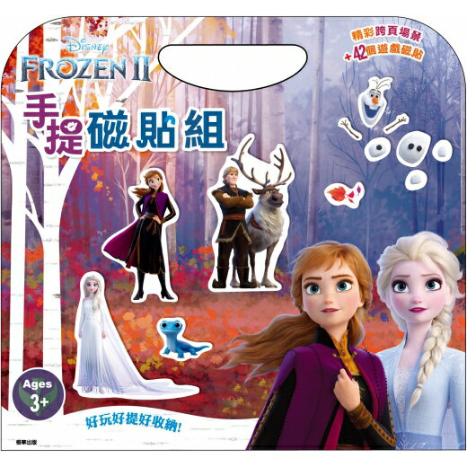 【 根華出版 】冰雪奇緣2手提磁貼組 東喬精品百貨