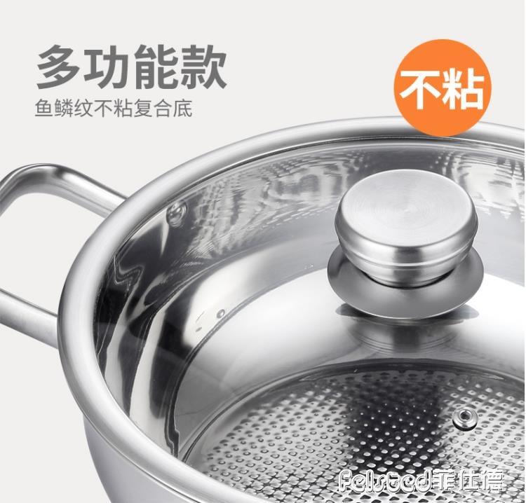 【送禮品】 加厚不銹鋼煮面鍋煲湯鍋具韓式家用多功能電磁爐通用菲仕德嚴選