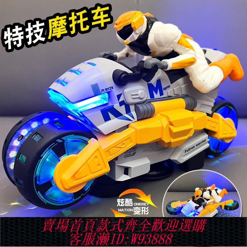 玩具 【30天熱銷3928件】兒童玩具生日禮物電動特技變形旋轉摩托車益智1-2-3周歲6男孩寶寶