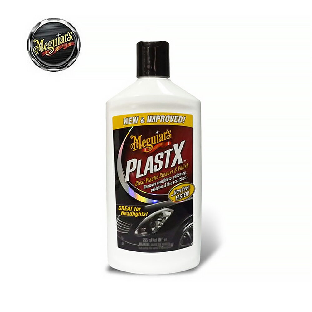 美國進口公司貨 Meguiars 美克拉 壓克力清潔保養凝膠 G1231 塑料還原劑 刮痕速除【原廠公司貨】