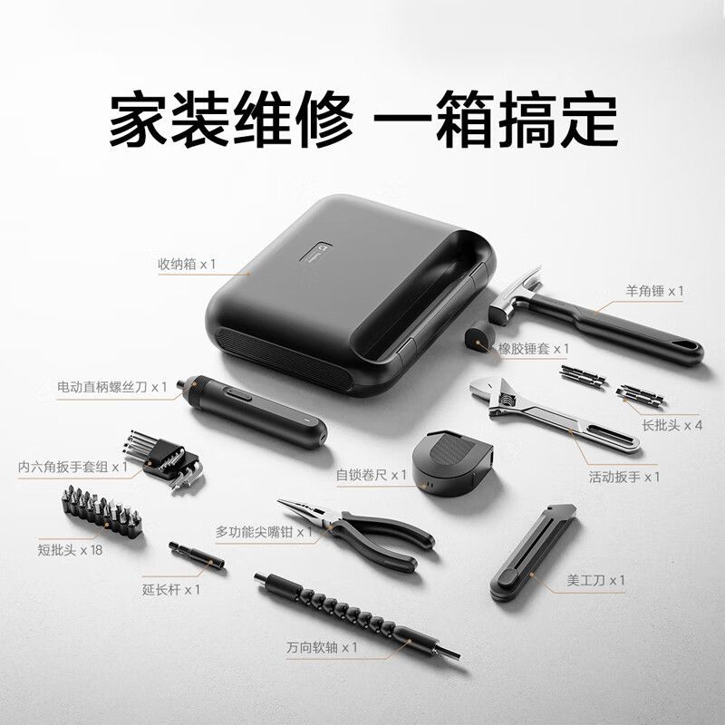 【現貨】小米米家工具箱家庭工具箱多功能多場景家用維修便攜工具套裝組合【北歐居家生活】