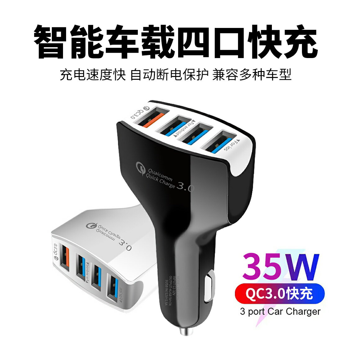 車載充電器一拖三四汽車用品多功能點煙器轉換插頭usb智能快充快速一拖二點煙口3A手機充電頭擴展口12V24V