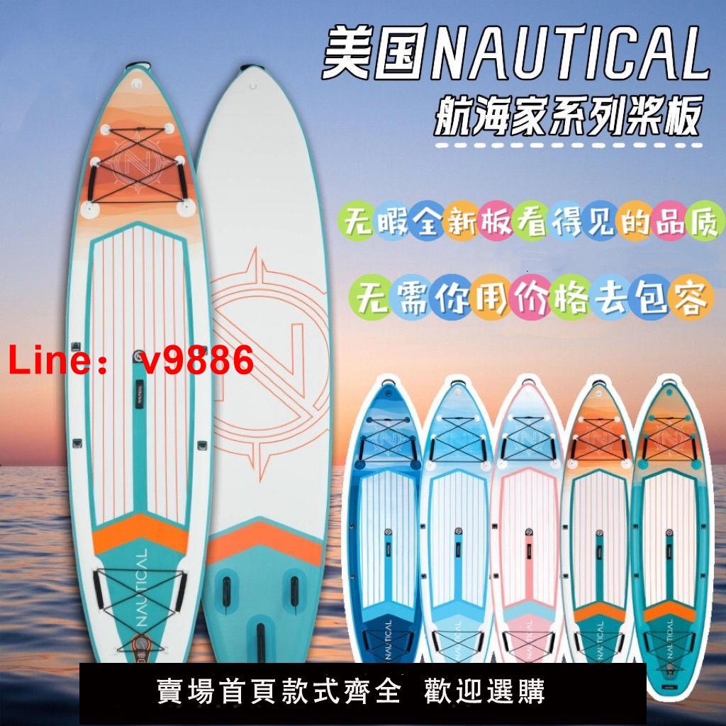 【臺灣公司 超低價】美國航海家雙層漿板站立式沖浪板劃水板成人沖浪SUP競速釣魚板