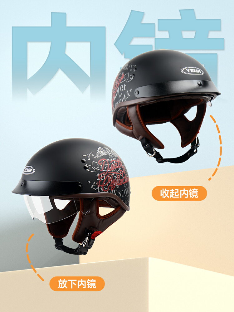 3C認證野馬頭盔電動車安全帽男女夏季復古輕便式摩托半盔四季通用