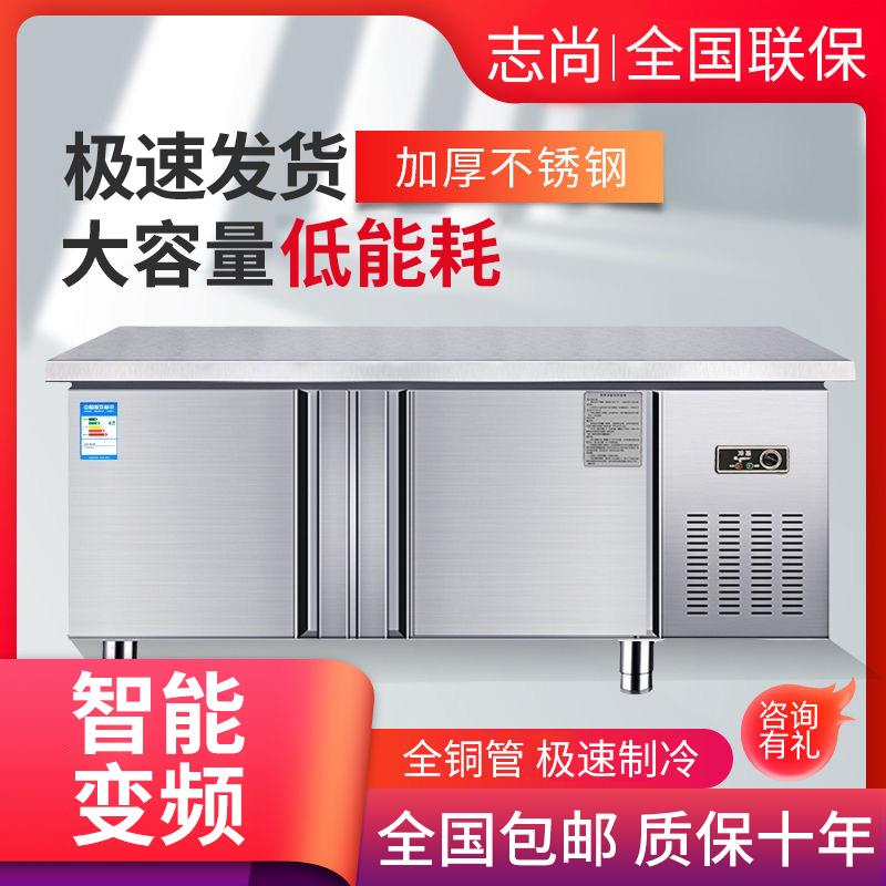 【可開發票】冷藏冰櫃商用工作臺廚房案板冰箱平板不銹鋼保鮮冷凍大容量平冷櫃