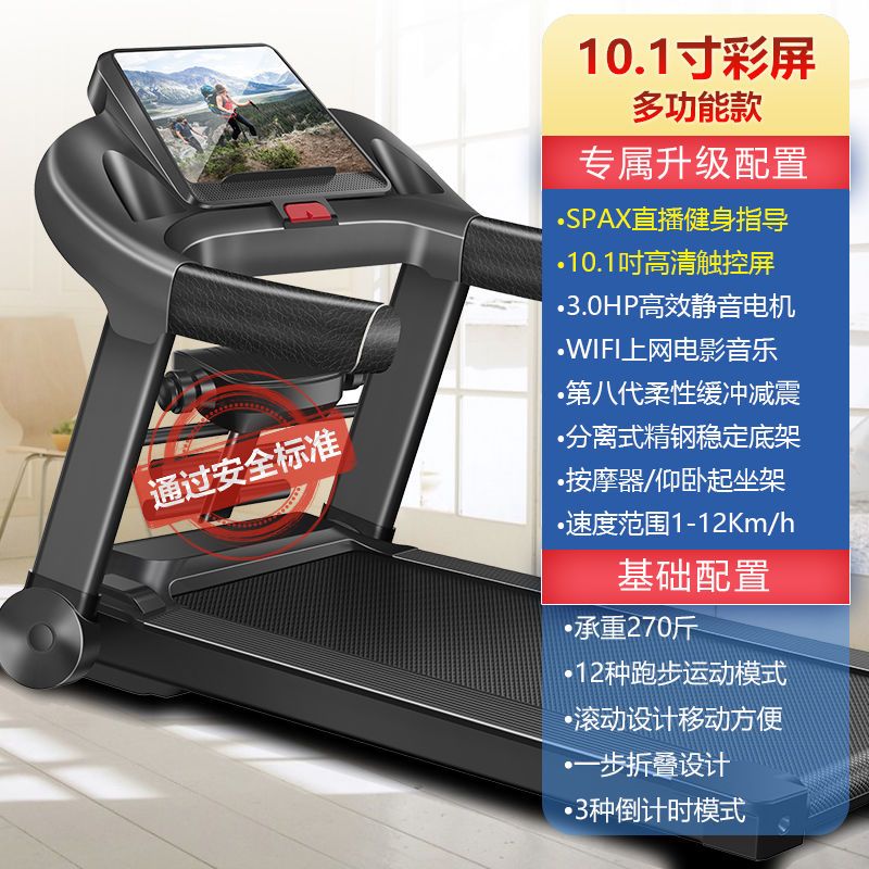 【10.1吋高清彩屏】跑步機家用款超靜音電動小型折疊家庭走步平板