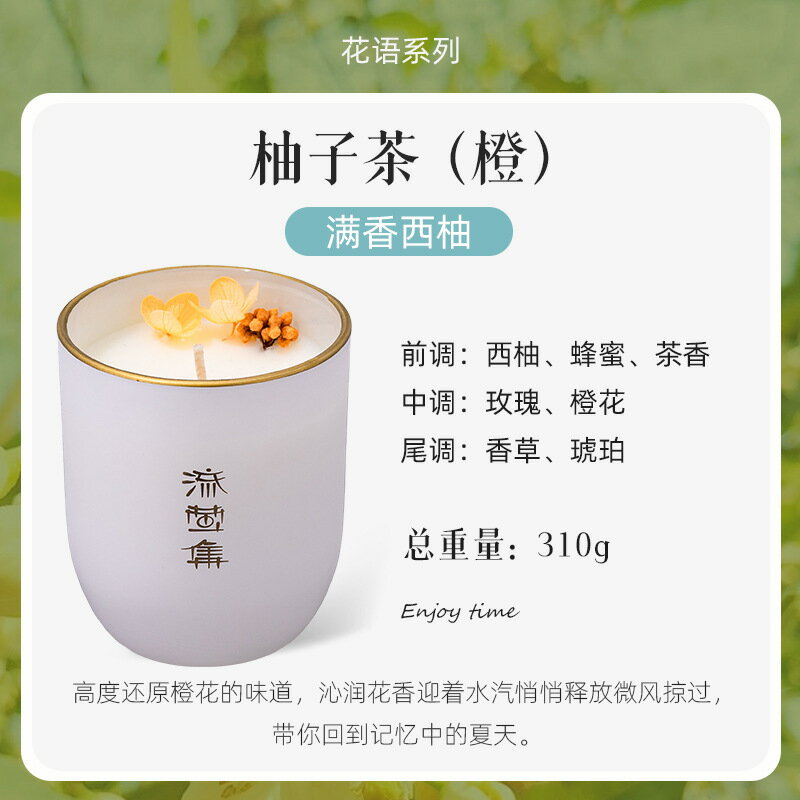 香氛蠟燭 節日送禮 交換禮物