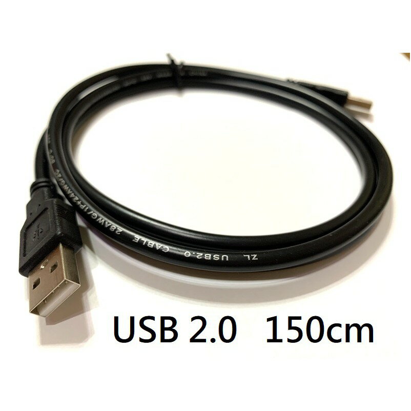 現貨 USB 3.0 公對公 公對母傳輸線1.5米(150公分) 雙頭USB線 USB 3.0 USB線 1