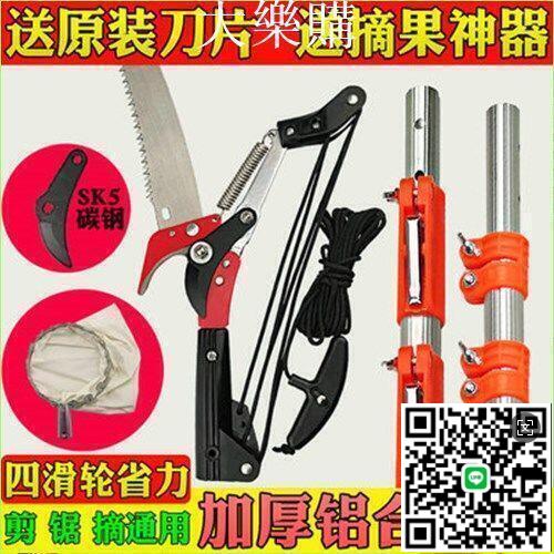 【千羽家居】公司貨無刷修枝剪 高空修枝剪 園藝剪刀 高空剪 巨無霸高枝剪修樹枝高空剪刀伸縮桿摘果神器多功能園藝工具