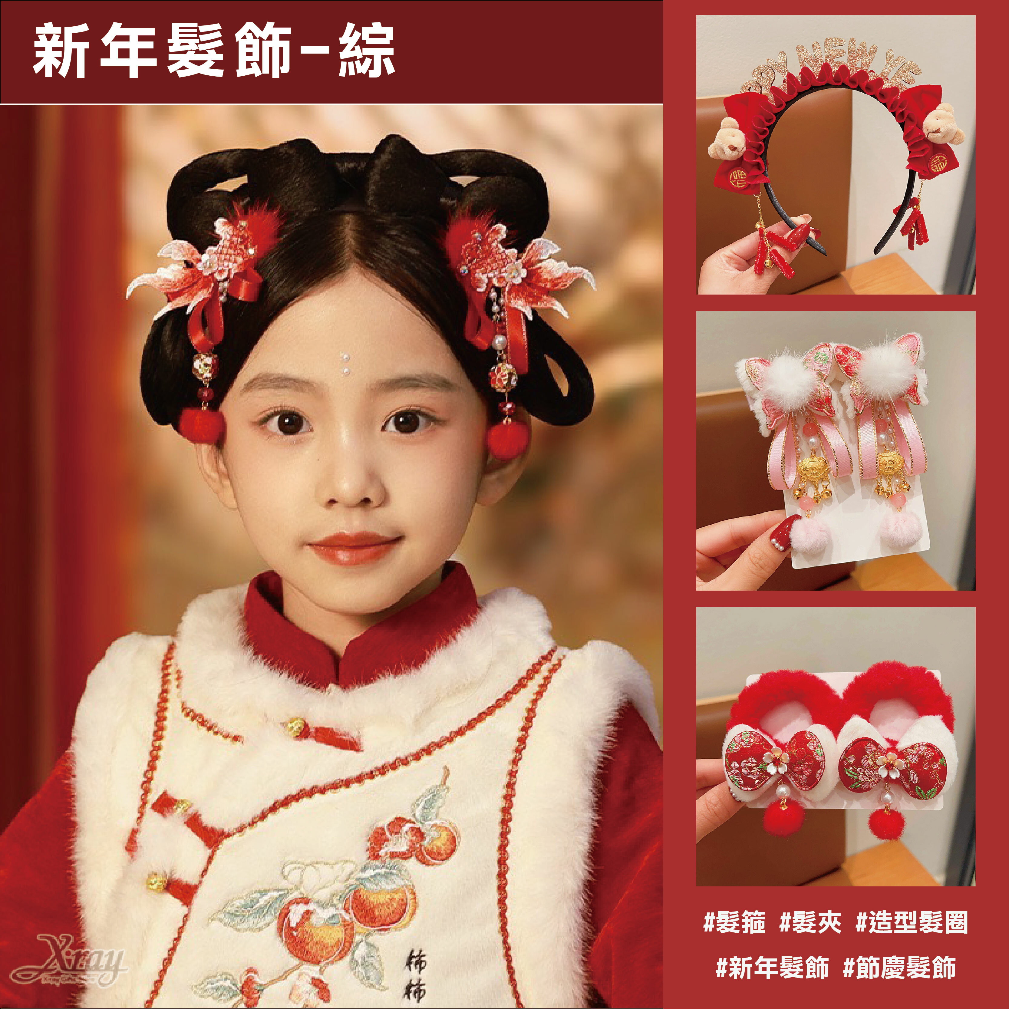 新年髮飾-綜，新年髮箍 髮夾 國風髮圈 春酒尾牙表演 LED造型髮箍 春節 過年小物 飾品，節慶王【Z220001】