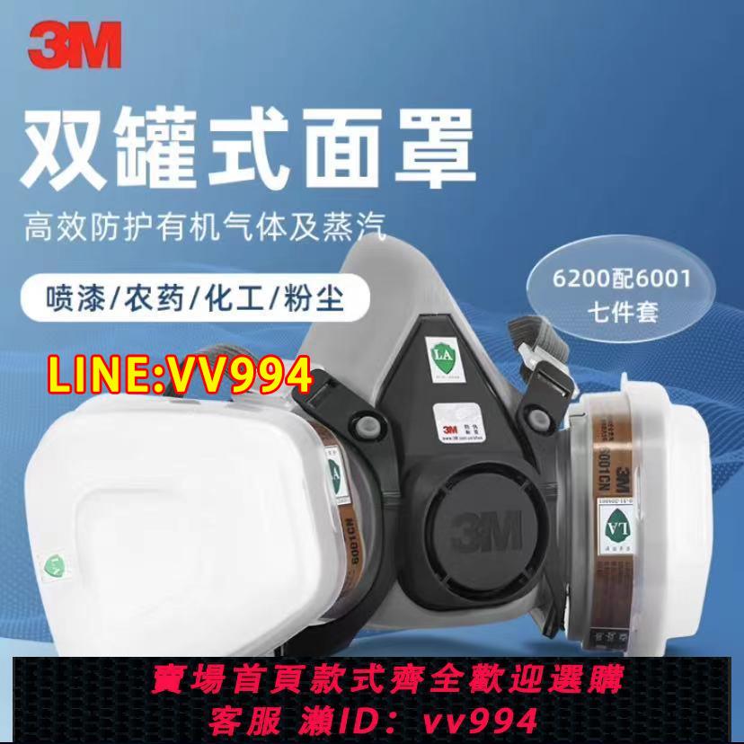 {公司貨 最低價}3M防毒面具6200防毒面具噴漆專用防護面罩防工業粉塵防塵氣體電焊