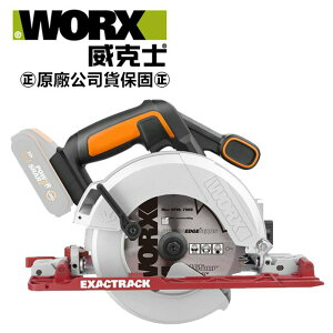 台北益昌 WORX 威克士 20V 165mm 鋰電 圓鋸機 (WX530) 原廠公司貨