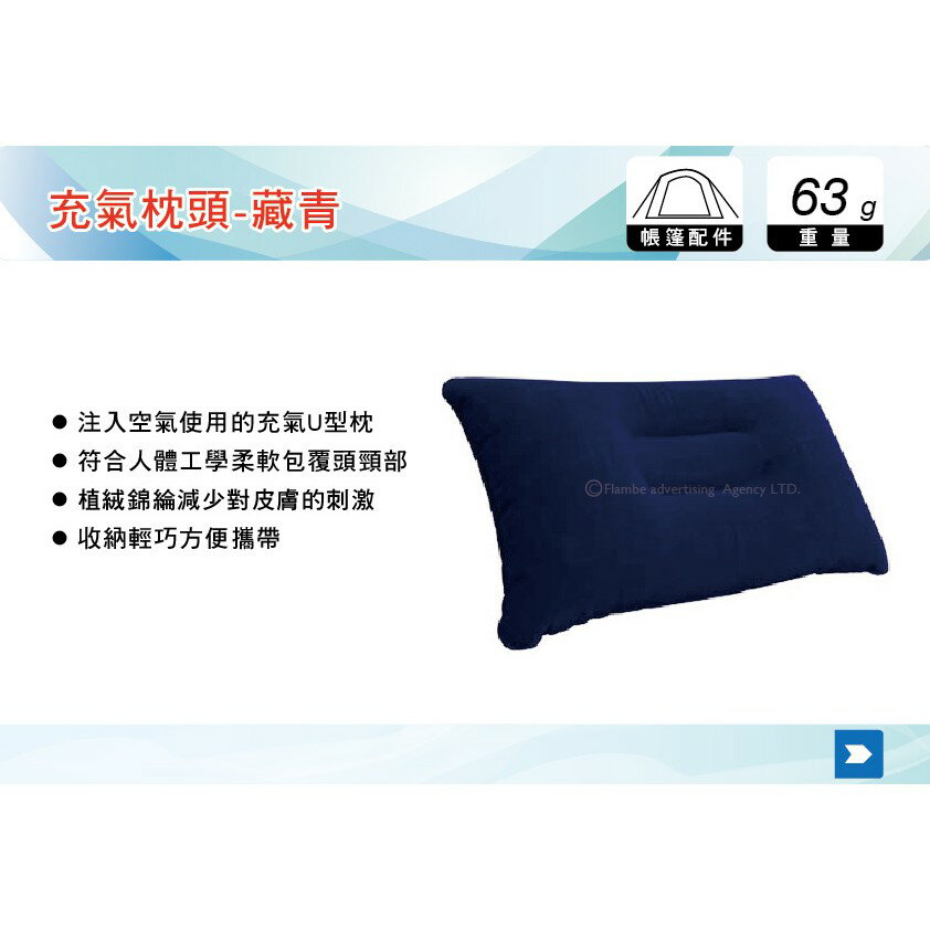 【MRK】 充氣枕頭-藏青 枕頭 抱枕 午睡枕 靠枕 植絨充氣 戶外旅行露營