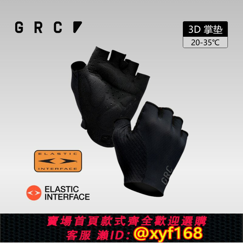 {保固一年 可打統編}GRC桀驁無盡雙箭頭減震春夏專用半指山地公路自行車騎行手套男女