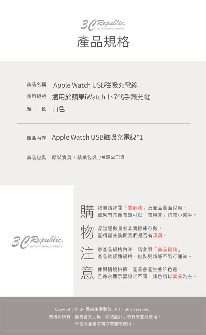 POLYWELL USB 磁吸 充電線 for Apple Watch 38 40 41 44 45 mm 各型號手錶 7