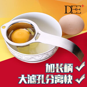 長柄304不銹鋼蛋清分離器蛋黃過濾器自動取雞蛋黃蛋液蛋白隔蛋器1入