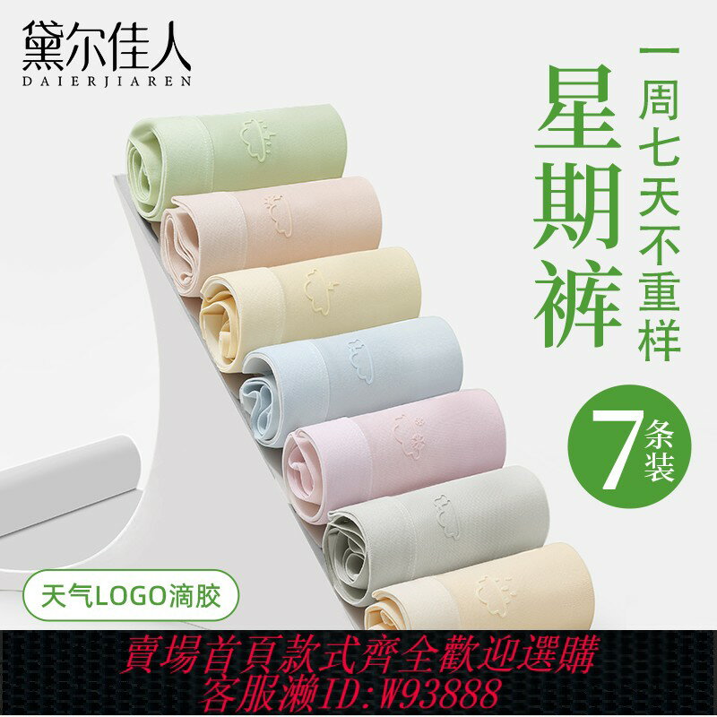 {臺灣公司貨 可打統編}內褲女士2025新款女生純棉抗菌全棉襠中腰大碼無痕透氣三角褲短褲