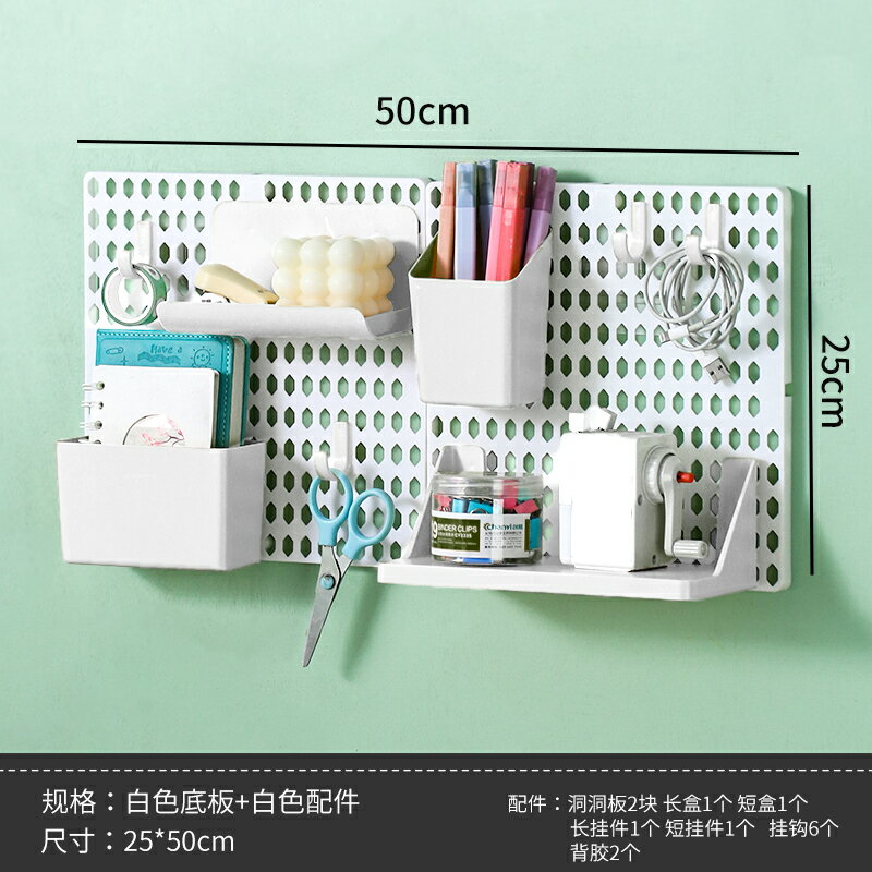 洞洞板置物架 電箱洞洞板 洞洞板 洞洞板置物架宿舍免打孔掛牆大學生書桌整理桌面牆上收納展示配件『cyd23883』