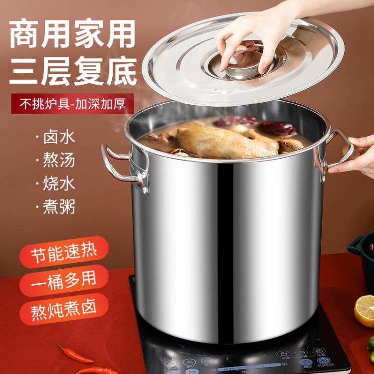加厚導磁復底304不銹鋼湯鍋帶蓋電磁爐湯桶鹵肉廚房商用復合底桶