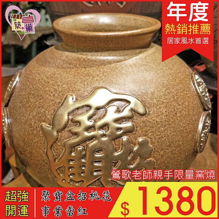 💰快速出貨💰招財進寶五帝錢縮口開運聚寶盆小花器 居家風水擺飾台灣製手拉胚鶯歌陶瓷甕藝術品花瓶開店送禮【築巢家飾】
