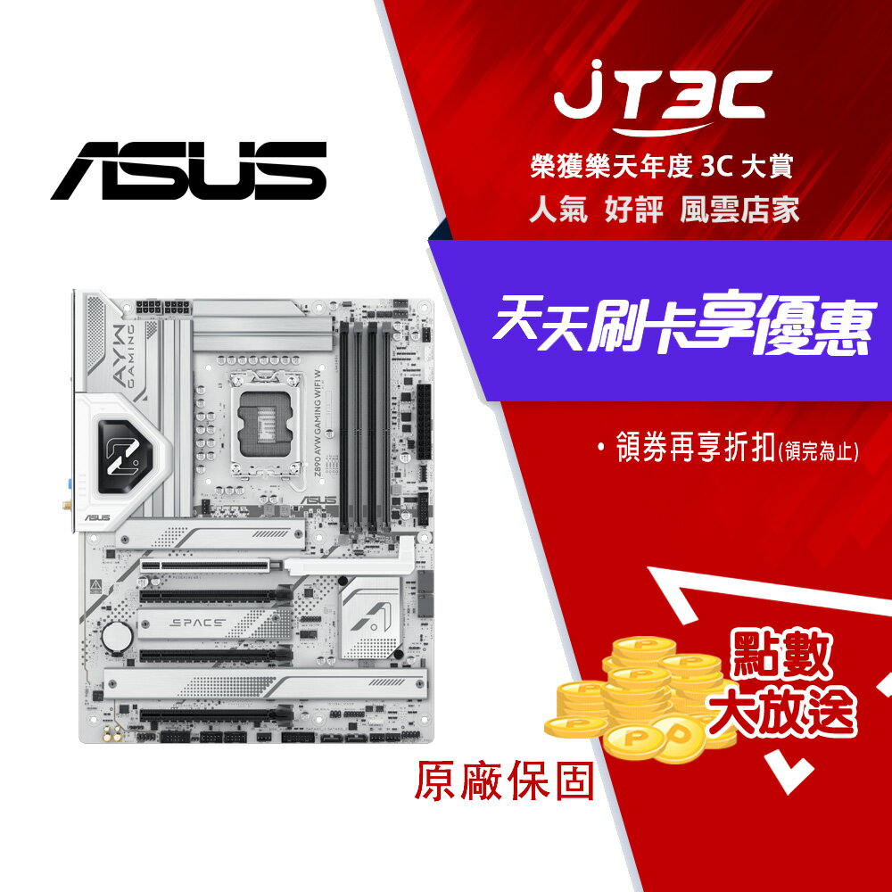 ASUS 華碩 Z890 AYW GAMING WIFI W 主機板