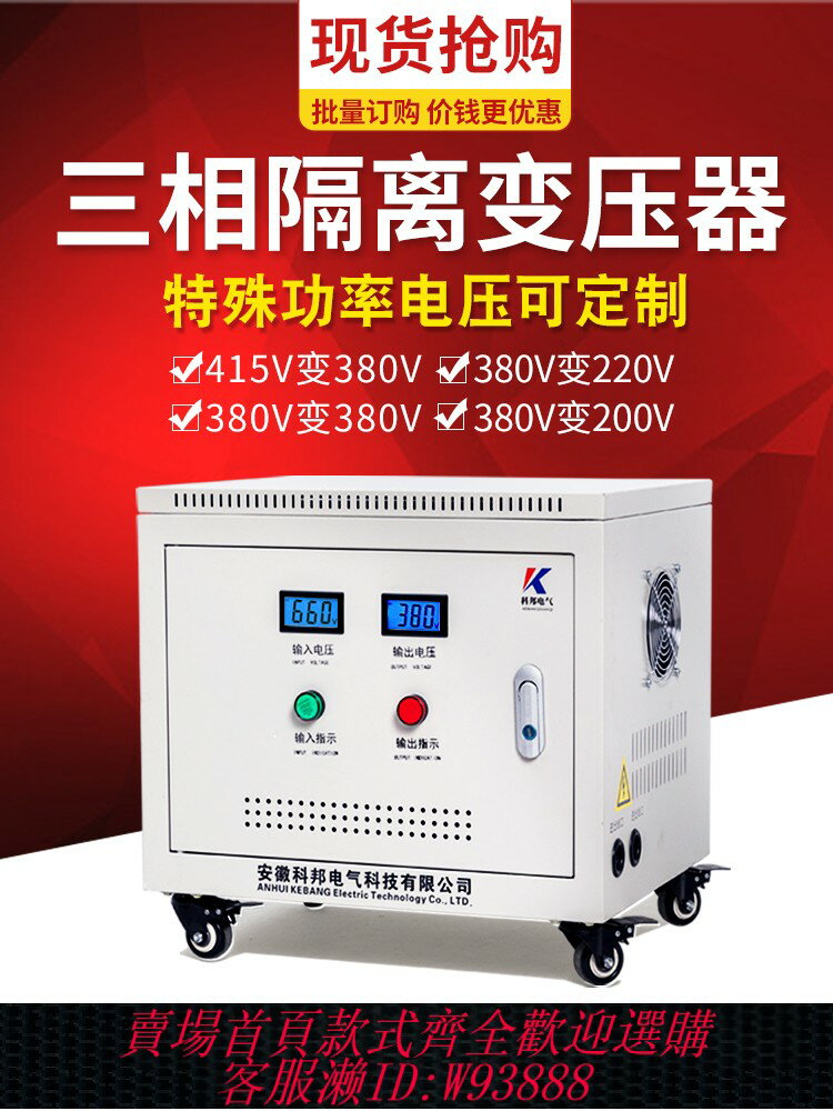 {臺灣公司貨 可打統編}415V380變220v轉200伏三相乾式隔離伺服變壓器10/20/40/50/100KVA