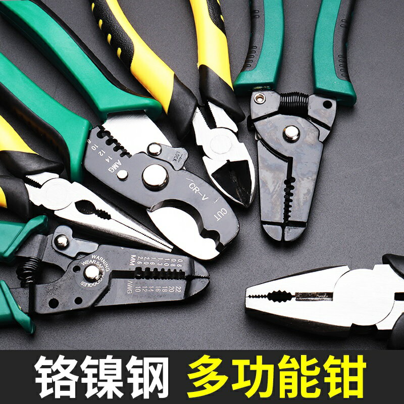 多功能老虎鉗家用鋼絲鉗6寸8寸手工斜口鉗尖嘴鉗電工工具萬用鉗子