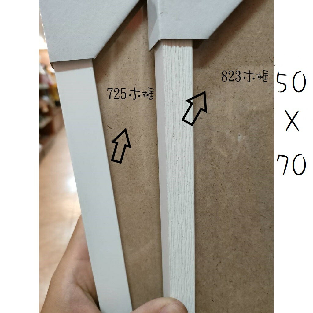拼圖木框 - 臺灣製823優質1000片拼圖木框(適用拼圖尺寸50*70公分)