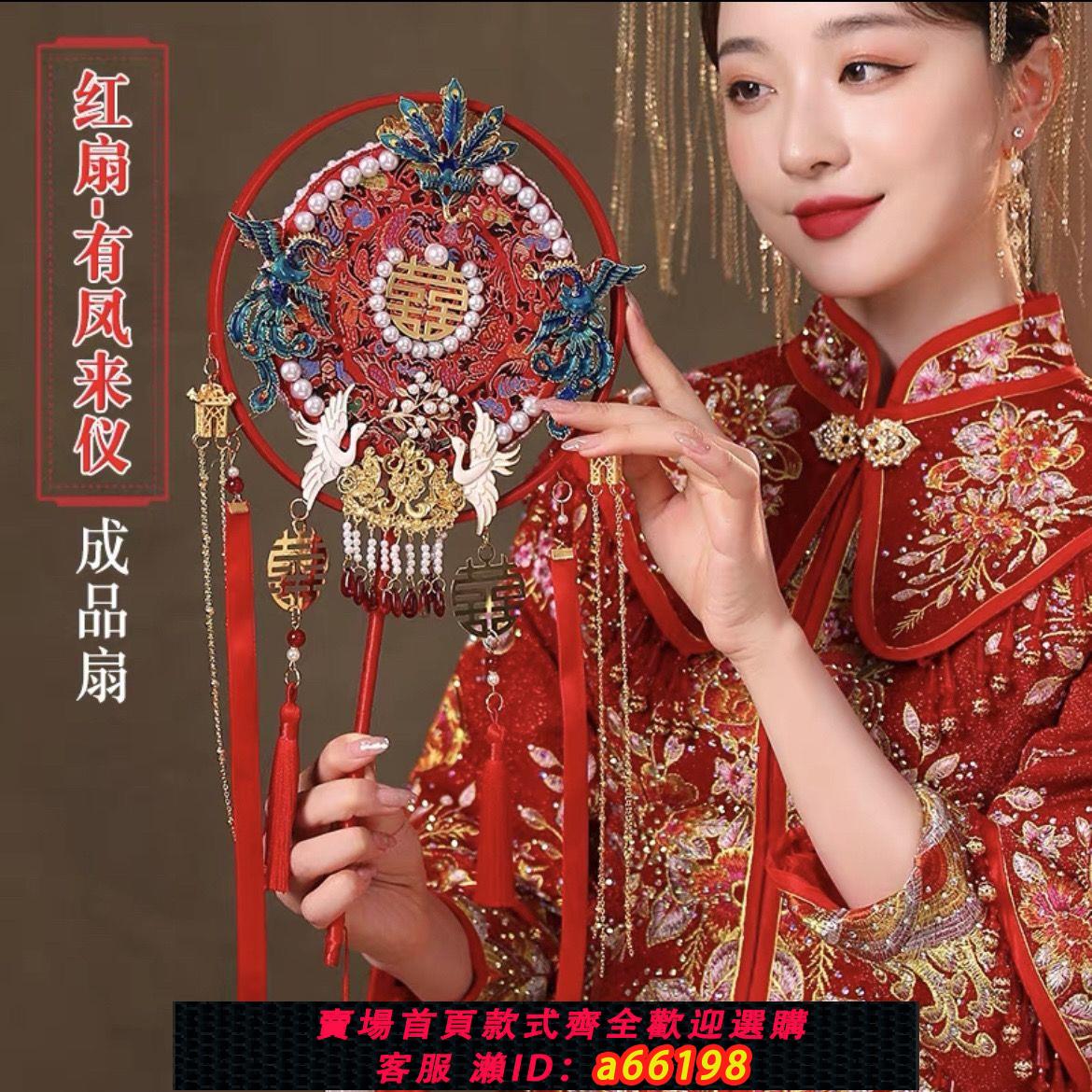 【臺灣公司 可開發票】結婚團扇手工diy材料包雙面高階成品喜扇 出嫁中式秀禾服結婚扇子
