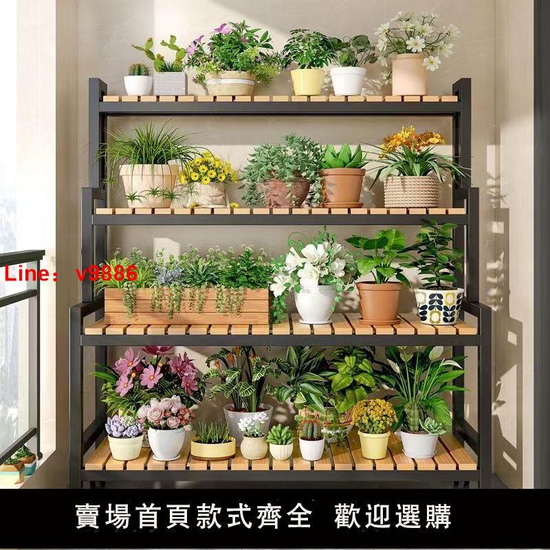 【臺灣公司 超低價】鐵藝陽臺花架室內客廳落地式花盆架陽臺種菜置物架子多層可移動