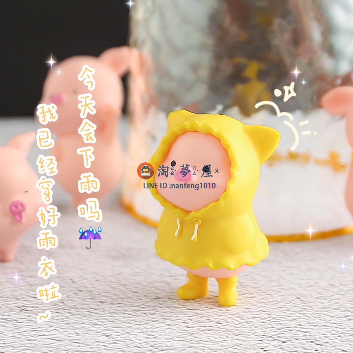 一套6只小豬豬擺件 少女可愛治癒系桌面裝飾辦公室房間【淘夢屋】