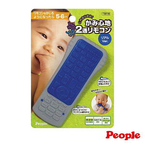 《日本 People》新寶寶的遙控器咬舔玩具 東喬精品百貨