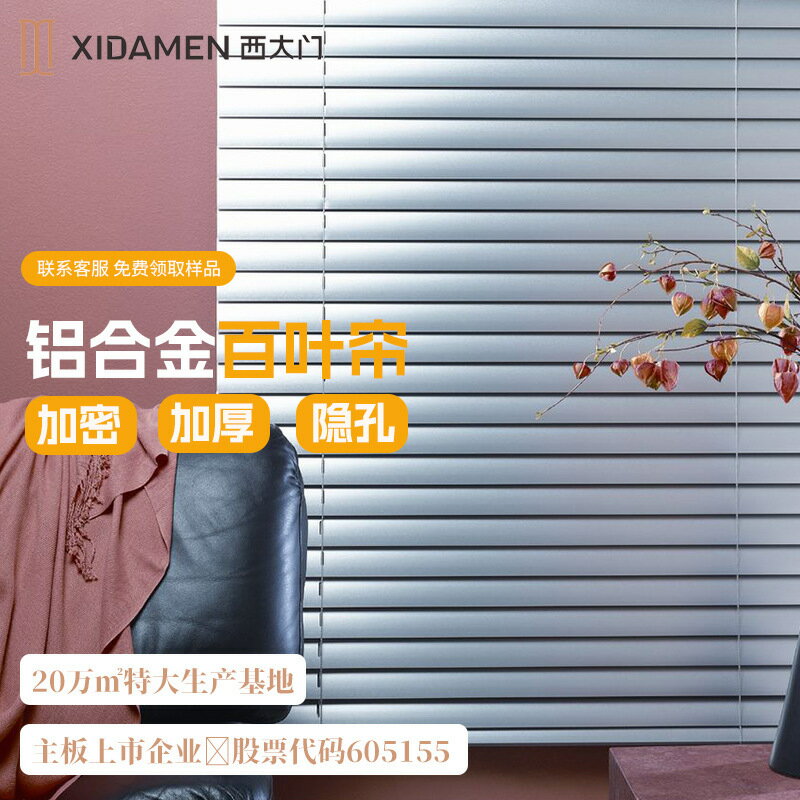 西大門免打孔鋁合金百葉簾窗簾衛生間浴室百葉窗升降卷簾0.21mm厚【 宜家良品百貨】