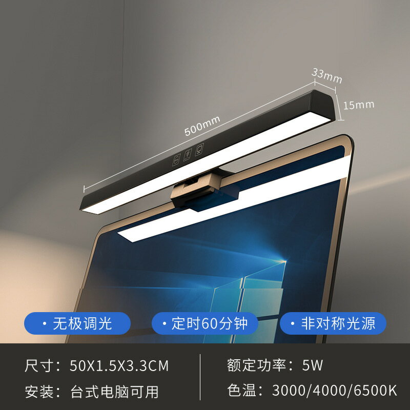 螢幕掛燈 顯示器掛燈 電腦燈螢幕燈辦公室臺式顯示器掛