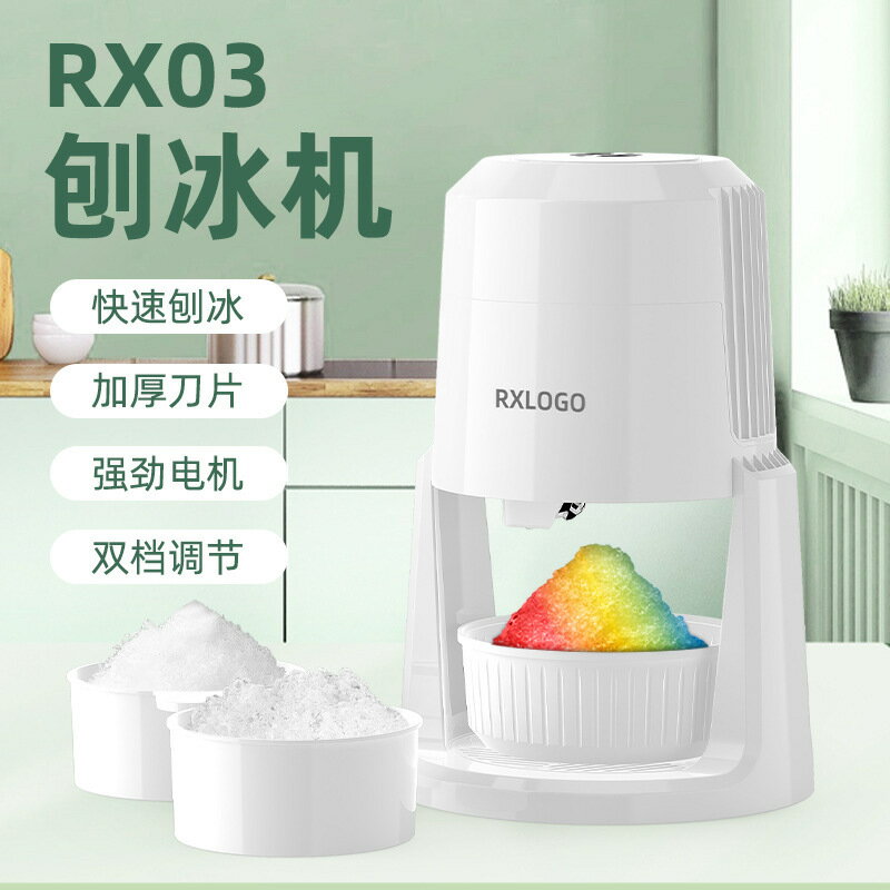 跨境熱銷新品刨冰機自動家用小型雹冰碎冰機電動綿綿沙冰機擺攤碎【Snowbelle優選】