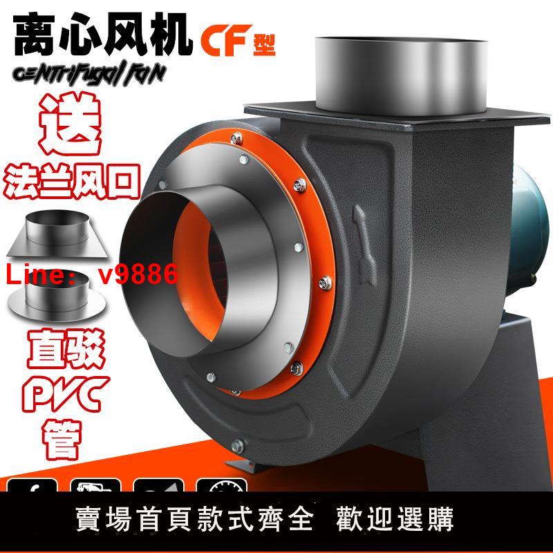 【臺灣公司 可開發票】離心風機廚房專用排油煙靜音強力220V380V排氣通風工業管道抽風機
