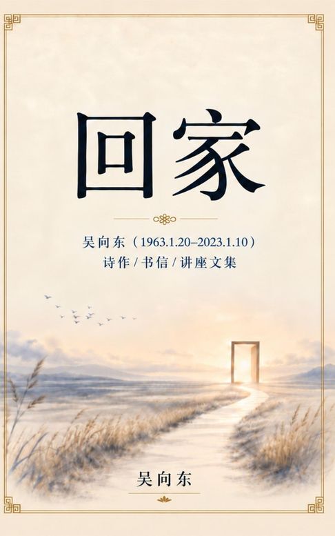 回家【電子書】
