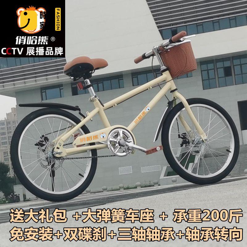 工廠現貨 自行車 單車 山地車 腳踏車 俏哈熊兒童自行車8-14歲青少年學生車中大童女孩腳踏單車22寸24寸免運/開立發票 特惠 特價出 全館折扣 售後保障 z5322